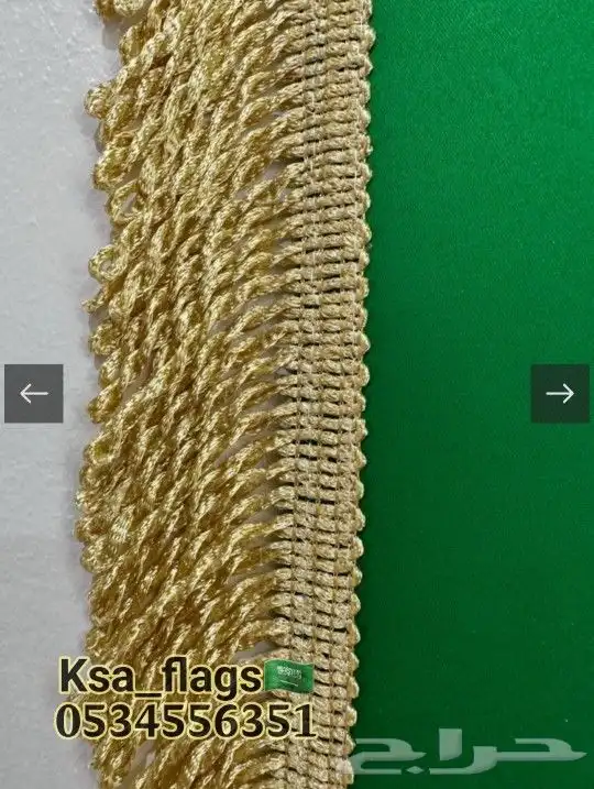 علم تطريز علم مطرز علم مكتب مقوى علم السعودية مطرز تطريز 7