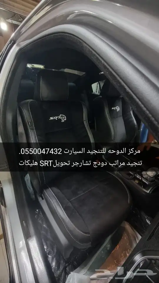 تنجيددودج تشارجر SRT 3
