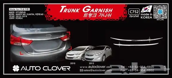 للبيع نياكل كروم هونداي لاغلب السيارات 1