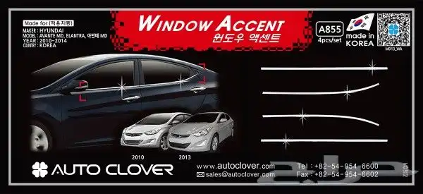 للبيع نياكل كروم هونداي لاغلب السيارات 0