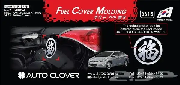 للبيع نياكل كروم هونداي لاغلب السيارات 12