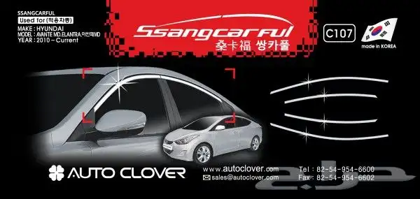 للبيع نياكل كروم هونداي لاغلب السيارات 10