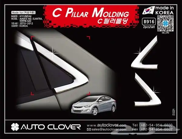 للبيع نياكل كروم هونداي لاغلب السيارات 6