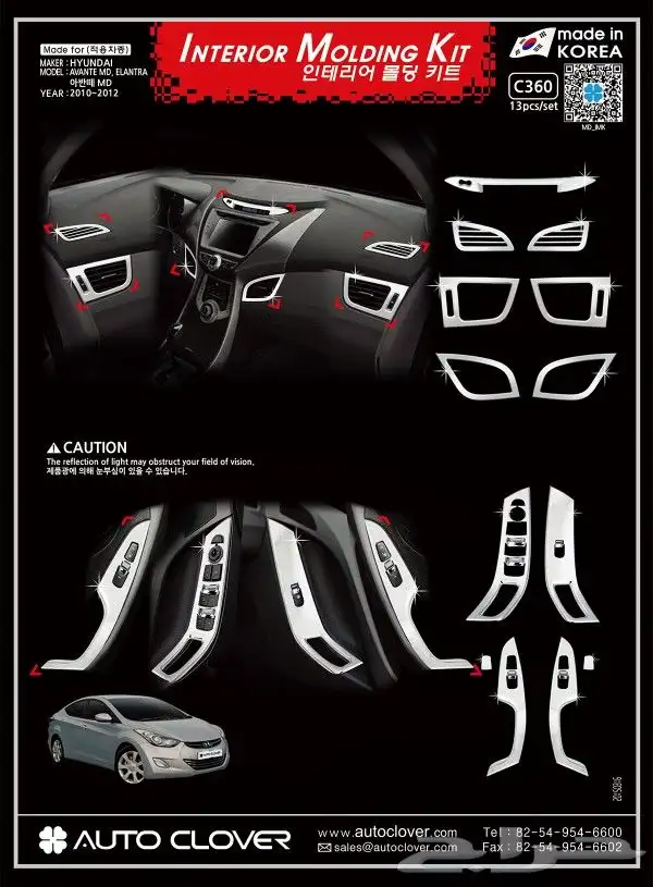 للبيع نياكل كروم هونداي لاغلب السيارات 7