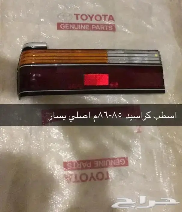 قطع غيار تويوتا بودي اسطبات شمعات ديبو 27