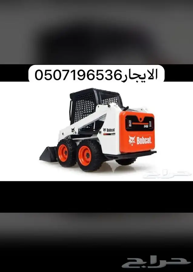 بوبكات قلاب رصاصة الرين الدوادمي لبخة الخاصرة الجلة الرويضة 0