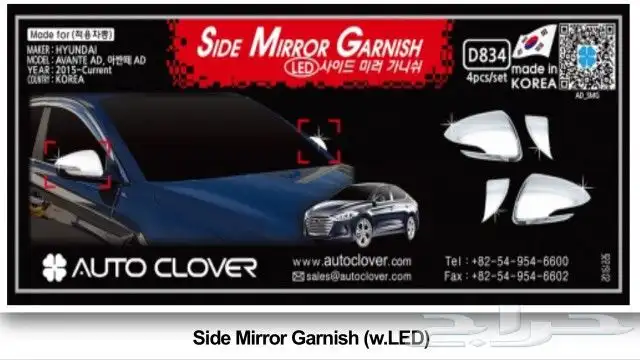 للبيع نياكل كروم هونداي لاغلب السيارات 48