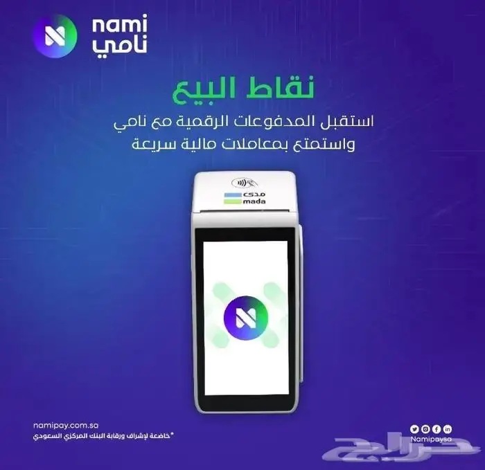 نقاط  بيع 1