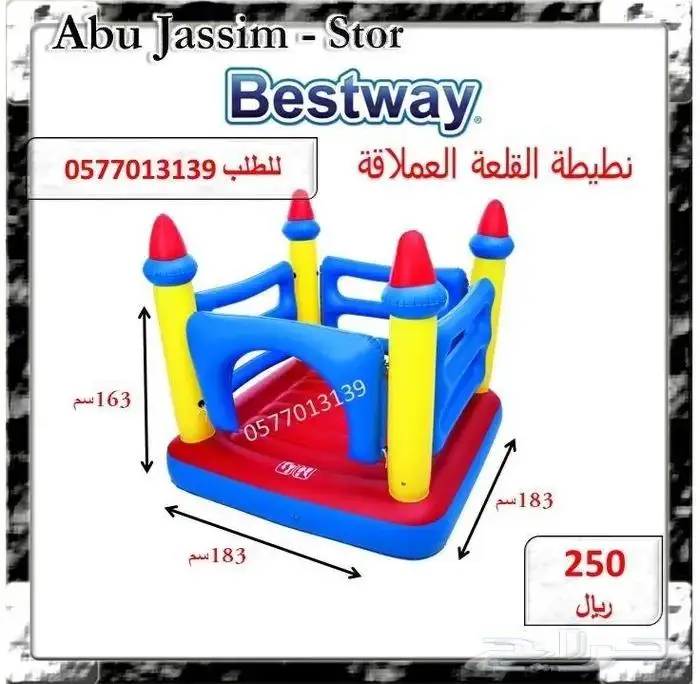 نطيطات هواء رووعة بموسم الشتاء بعرض جبار منفاخ وكورة هدية 0