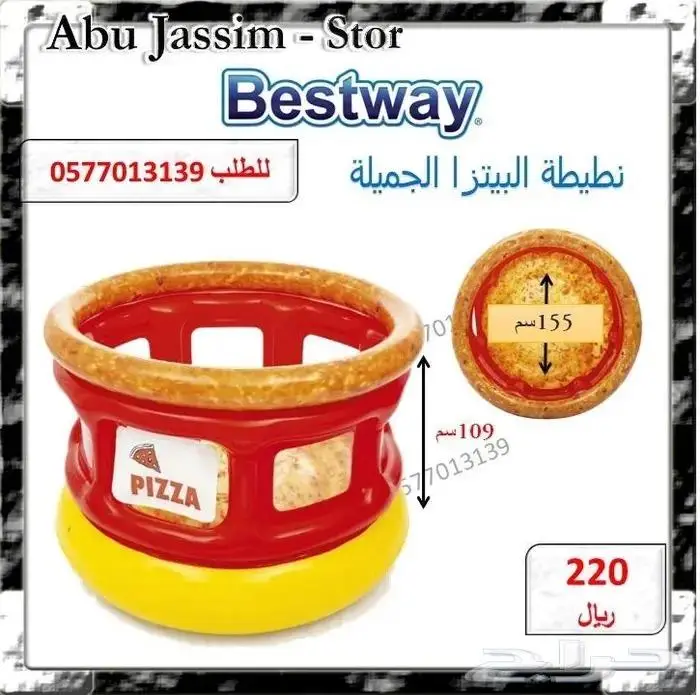 نطيطات هواء رووعة بموسم الشتاء بعرض جبار منفاخ وكورة هدية 3