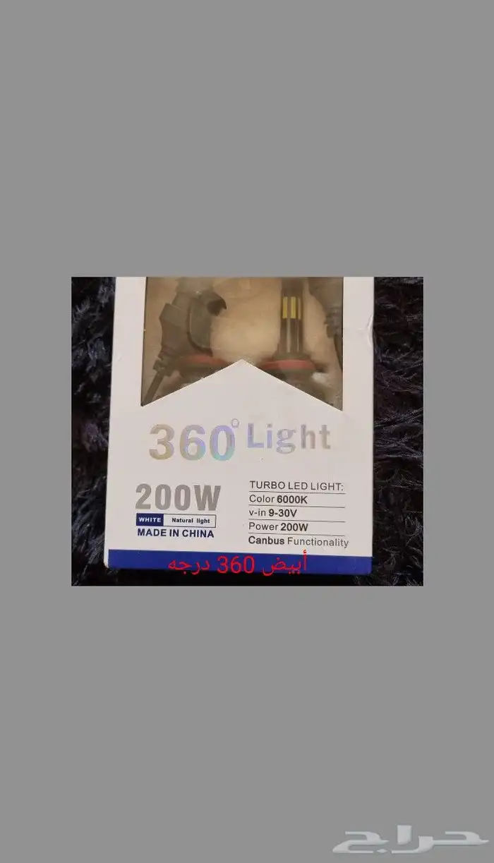 لمبات ليد اللون الأبيض 360 درجه 0