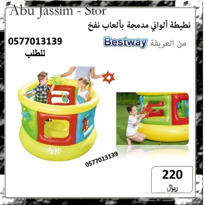 نطيطات هواء رووعة بموسم الشتاء بعرض جبار منفاخ وكورة هدية 4