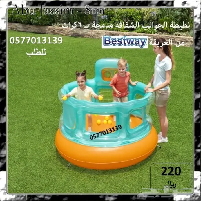 نطيطات هواء رووعة بموسم الشتاء بعرض جبار منفاخ وكورة هدية 7