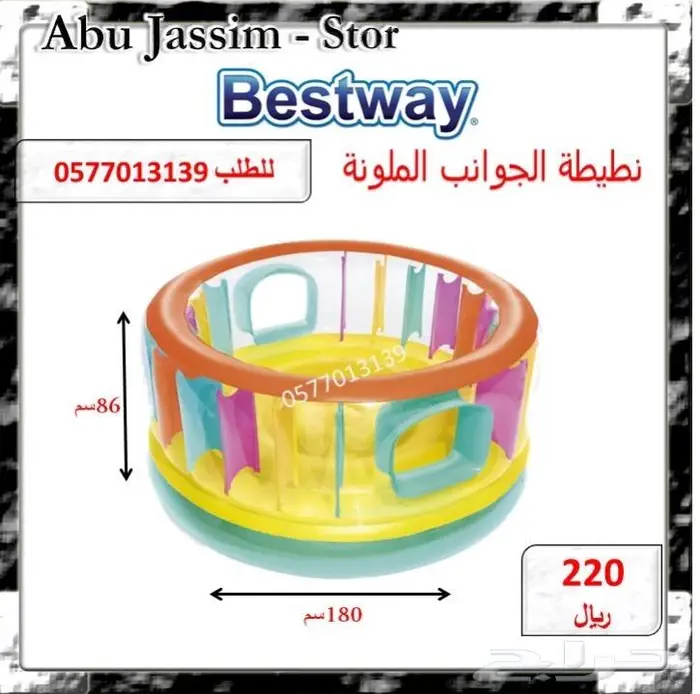 نطيطات هواء رووعة بموسم الشتاء بعرض جبار منفاخ وكورة هدية 8