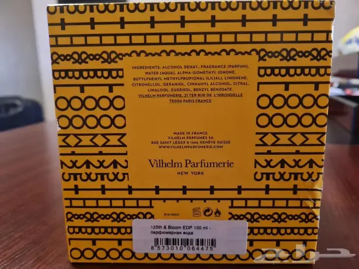 عطر من فيليهام 3