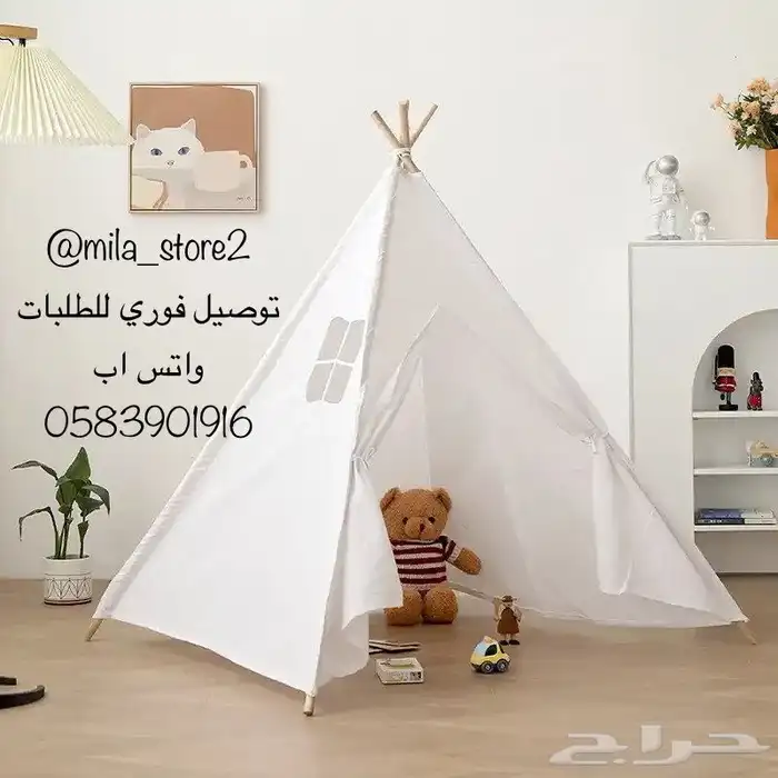 خيمة اطفال تيبي 1