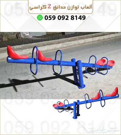 العاب حدائق مراجيح زحليقات 4