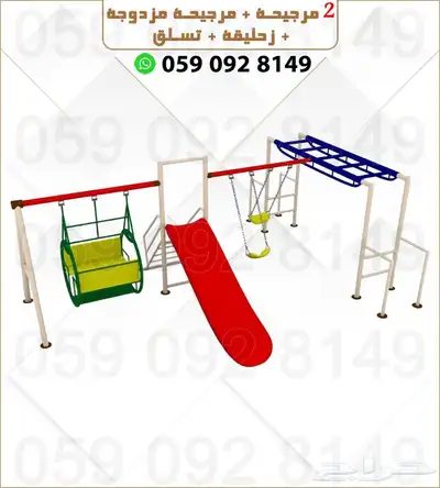 العاب حدائق مراجيح زحليقات 2