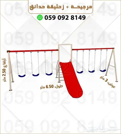 العاب حدائق مراجيح زحليقات 1