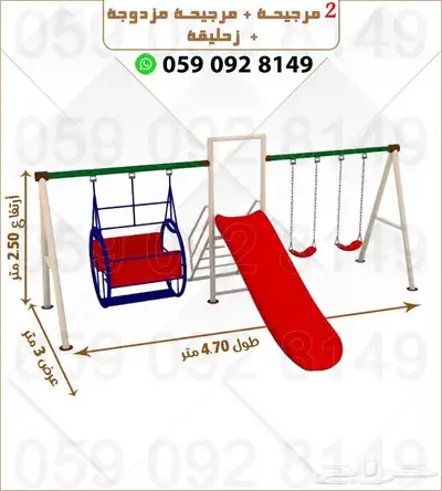 العاب حدائق مراجيح زحليقات 0
