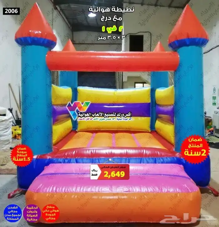 بيع نطيطات هوائية زحاليق مائية زحليقه هوائية ملاعب صابونية 29