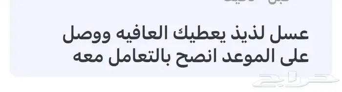 عسل سدر وسمره مضمون 2