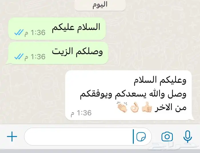 زيت زيتون الجوف 1445 3