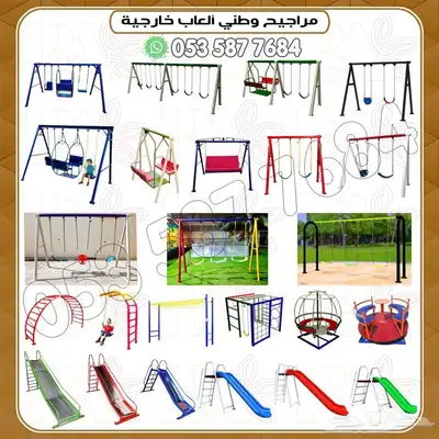 العاب حدائق مراجيح زحليقات 8