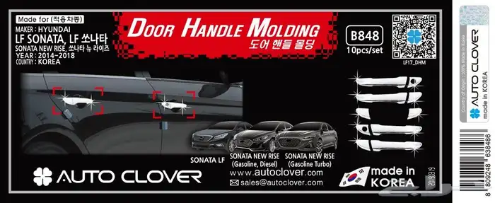 للبيع نياكل كروم هونداي لاغلب السيارات 28