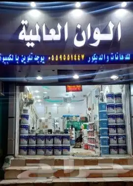 ديكورات ودهانات الطائف الوان العالميه 10