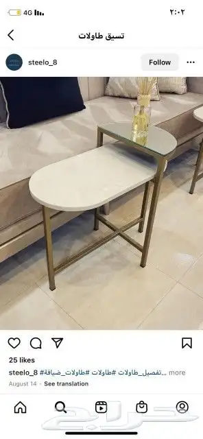 طقم طاولات 5 قطع بديل خشب 25