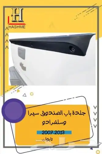 ركن سلفرادو نيكل 24