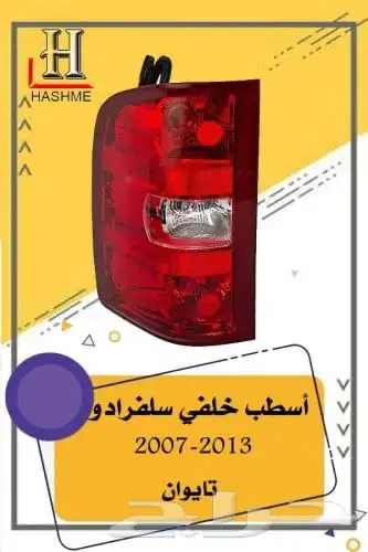 ركن سلفرادو نيكل 23
