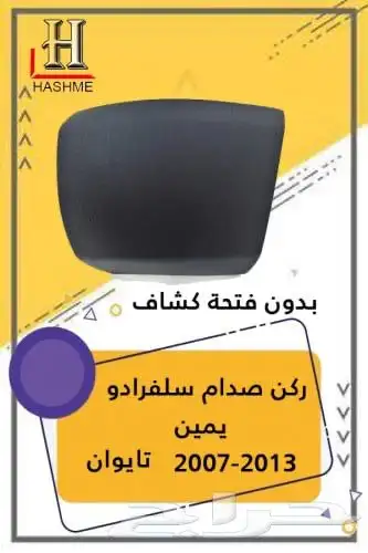 ركن سلفرادو نيكل 16