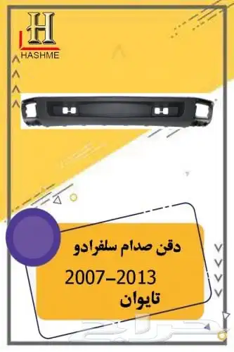 ركن سلفرادو نيكل 15