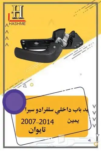 ركن سلفرادو نيكل 8