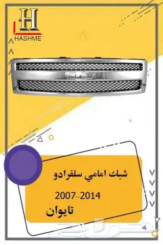 ركن سلفرادو نيكل 9