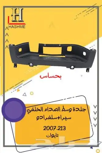 ركن سلفرادو نيكل 27