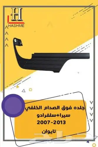 ركن سلفرادو نيكل 4