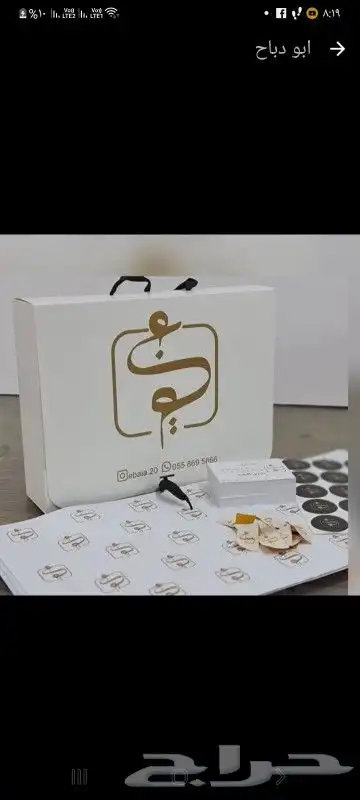 مطبعة مطابع 8