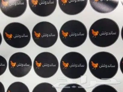 طباعه استيكرات 2