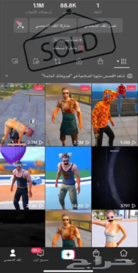 حساب تيك توك 0