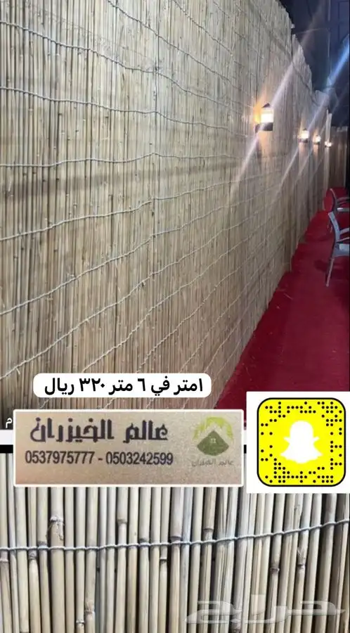 جلسات كراسي شعبيه مودرن خشب خيزران طاولات مضلات خشبيه 39