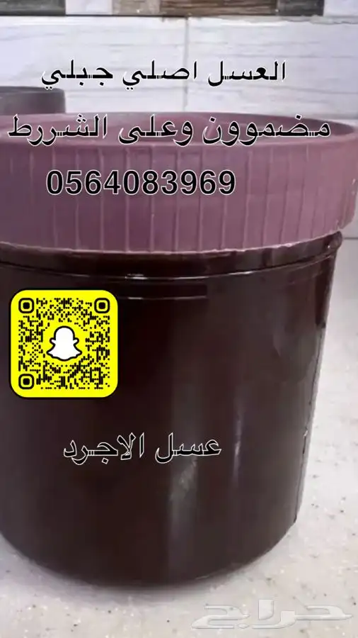 العسل البري الاصلي 5