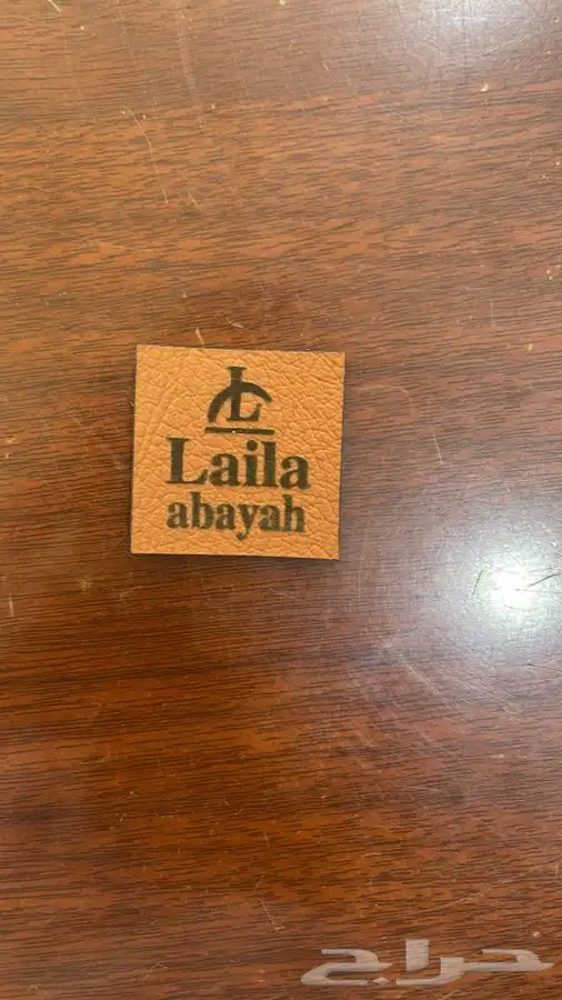 ليبل جلد لوقو جلد 6