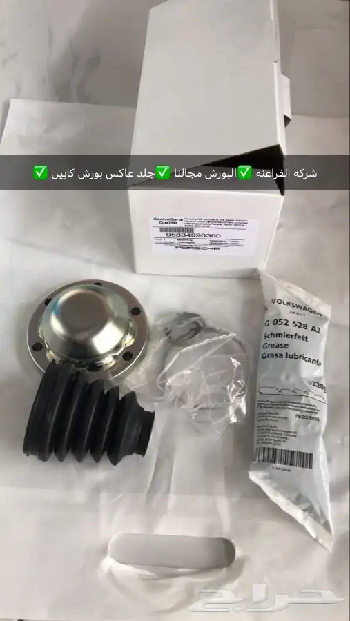 قطع غيار بورش بنتلي اودي فولكس واجن مازيراتي بالامارات 13