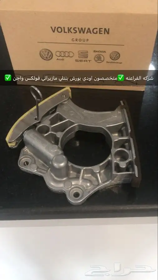 قطع غيار بورش بنتلي اودي فولكس واجن مازيراتي بالامارات 18