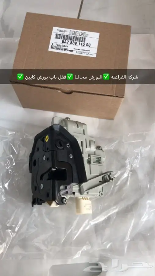 قطع غيار بورش بنتلي اودي فولكس واجن مازيراتي بالامارات 12