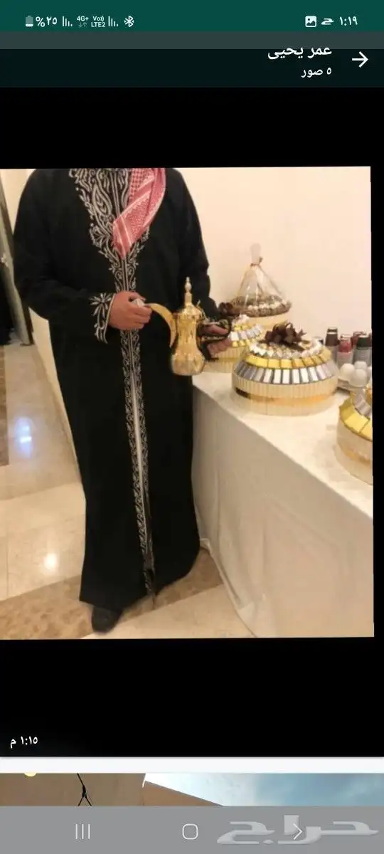 قهوجيين وصبابين رجال ونساء 053 619 9054 5