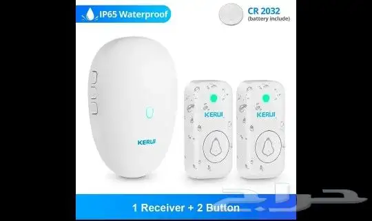 جرس لاسلكي عالي الجودة ومقاوم للماء والأتربة 2